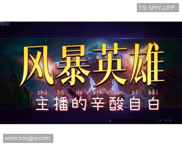 风暴英雄今天的比赛视频-风暴英雄今日赛事精彩回顾-风暴英雄今天的比赛视频